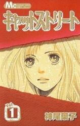 Cat Street Manga