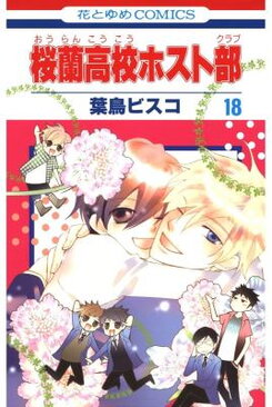 Ouran Koukou Host Bu Manga