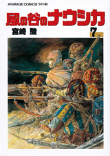 Kaze no Tani no Nausicaä Manga