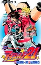Eyeshield 21 Manga