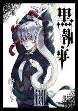 Kuroshitsuji Manga