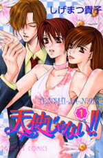 Tenshi ja Nai!! Manga