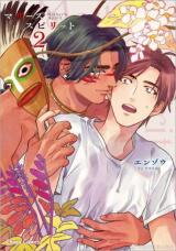 Mother's Spirit Manga