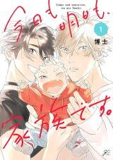 Kyou mo Ashita mo, Kazoku desu. Manga