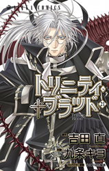 Trinity Blood Manga