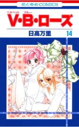 V.B. Rose Manga