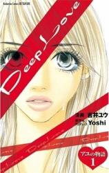 Deep Love - Ayu no Monogatari Manga