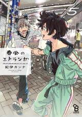 Harukaze no Étranger Manga