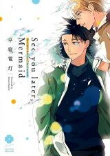 See You Later, Mermaid Manga