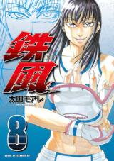 Teppu Manga