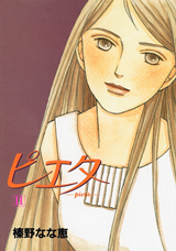 Pieta Manga