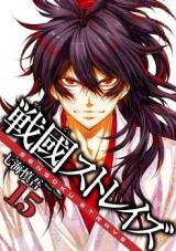 Sengoku Strays Manga