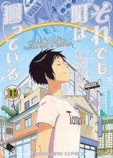 Soredemo Machi wa Mawatte Iru Manga