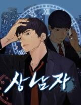 A Man's Man Manhwa