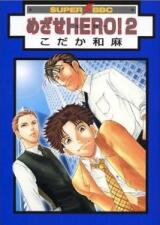 Mezase Hero! Manga