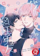 My Influencer Boyfriend Manhua