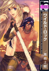 Wild Rock Manga