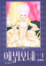 Evyione Manhwa