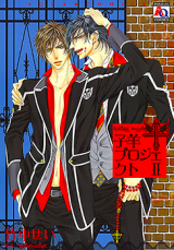 Kohitsuji Project Manga