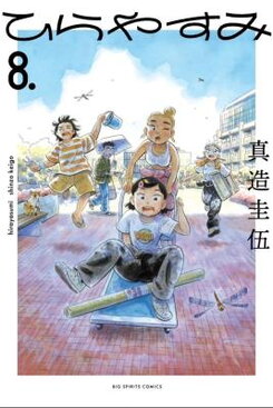 Hirayasumi Manga