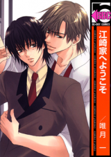 Ezakike e Youkoso Manga