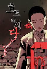 In Full Bloom (YON Jae-Won) Manhwa