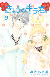 Kyou no Kira-kun Manga