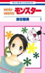 Eensy-Weensy Monster Manga