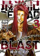 Saiyuki Reload Blast Manga