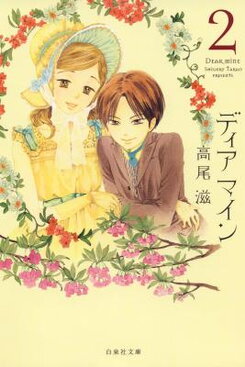 Dear Mine Manga