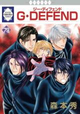 G-Defend Manga