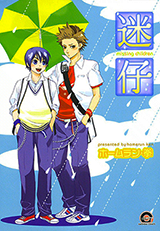 Maigo Manga