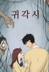 Ghost Wife Manhwa