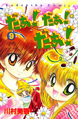 Daa! Daa! Daa! Manga