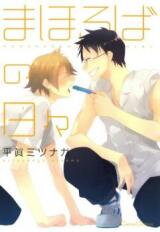 Mahoroba no Hibi Manga