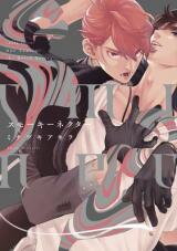 Smoky Nectar Manga
