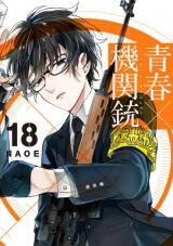Aoharu x Kikanjuu Manga