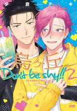Karasugaoka Don't Be Shy!! Manga