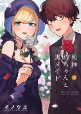 Shinigami Bocchan to Kuro Maid Manga