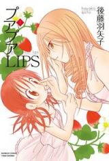 Poor Poor Lips Manga