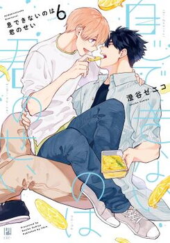 Iki Dekinai no wa Kimi no Sei Manga