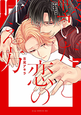Tsunaida Koi no Kanaekata Manga