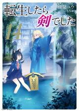 Tensei Shitara Ken Deshita (Novel) Novel