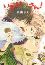 Ichi Ni no San! Manga