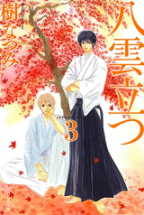 Yakumo Tatsu Manga