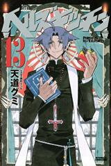 Hell's Kitchen Manga