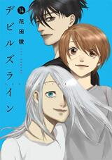 Devils Line Manga
