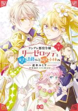Tsundere Akuyaku Reijou Liselotte to Jikkyou no Endo-kun to Kaisetsu no Kobayashi-san Manga