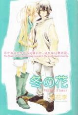 Fuyu no Hana Manga