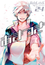 Amatsuki Manga